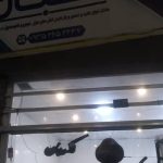 قفل و کلیدسازی نگهبان در چناران
