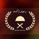 کافه رستوران گندم در دماوند