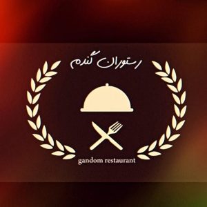 معرفی کافه رستوران گندم در دماوند در سامانه مشاغل ممتاز