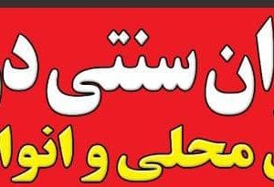 معرفی رستوران سنتی درباری در رامسر در سامانه مشاغل ممتاز