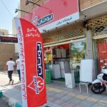 فروشگاه پکیج و رادیاتور محمد نیکان در فلاورجان