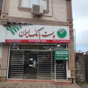 معرفی تابلوسازی معلم در لنگرود در مشاغل ممتاز