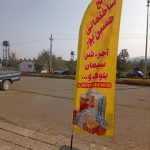 تابلوسازی معلم در لنگرود