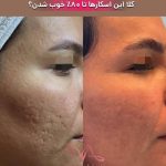 کلینیک پوست و مو ندا عظیمی در اراک