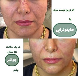 معرفی کلینیک پوست و مو ندا عظیمی در اراک در سامانه مشاغل ممتاز