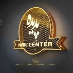 فروشگاه لوازم خانگی پدیده در بافق