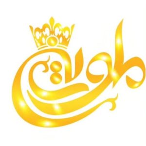 معرفی باغ تالار ملورین در رزن در سامانه مشاغل ممتاز