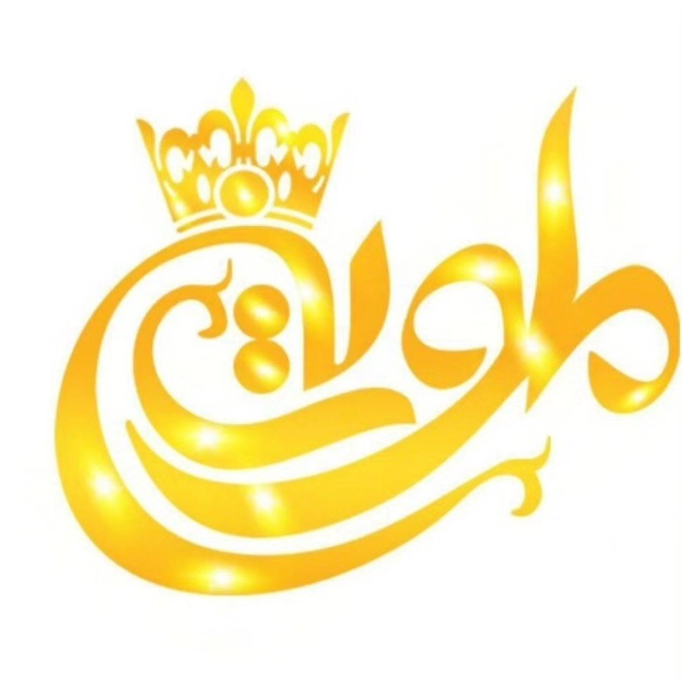 باغ تالار ملورین در رزن