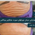 کلینیک زیبایی ندا بیگی در اراک