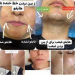 کلینیک زیبایی ندا بیگی در اراک