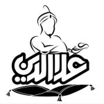 تابلوسازی علاءالدین در سنگر