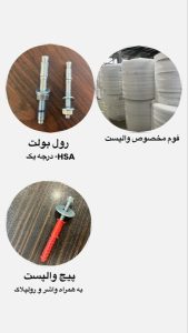خدمات و محصولاات میناب والپست مشاغل ممتاز