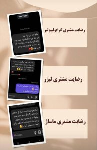 معرفی مرکز لیزر رویان در مشاغل ممتاز