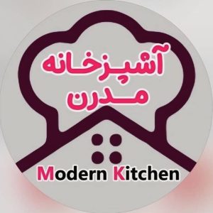 معرفی فروشگاه لوازم خانگی آشپزخانه مدرن در ابرکوه در مشاغل ممتاز