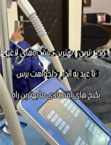برنامه غذایی تخصصی ویدا ثامنی در اراک در مشاغل ممتاز