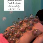 کلینیک طب ایرانی نور در خمین