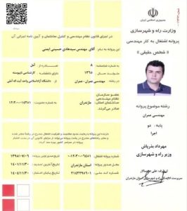 خدمات تخصصی نقشه‌برداری دیبا لاین آمل-مشاغل ممتاز