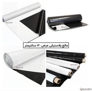 مالچ پلاستیکی کاوه صنعت شیراز-مشاغل ممتاز