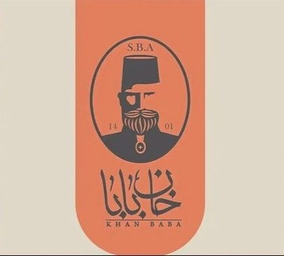 رستوران خان بابا در ایلام