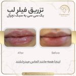 کلینیک زیبایی دایموند در شیراز