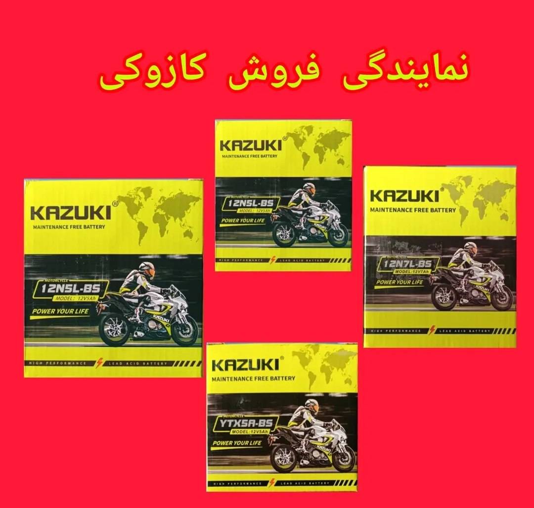  فروشگاه باتری ری پلاس در شهرری با ارسال رایگان باتری به سراسر تهران _مشاغل ممتاز