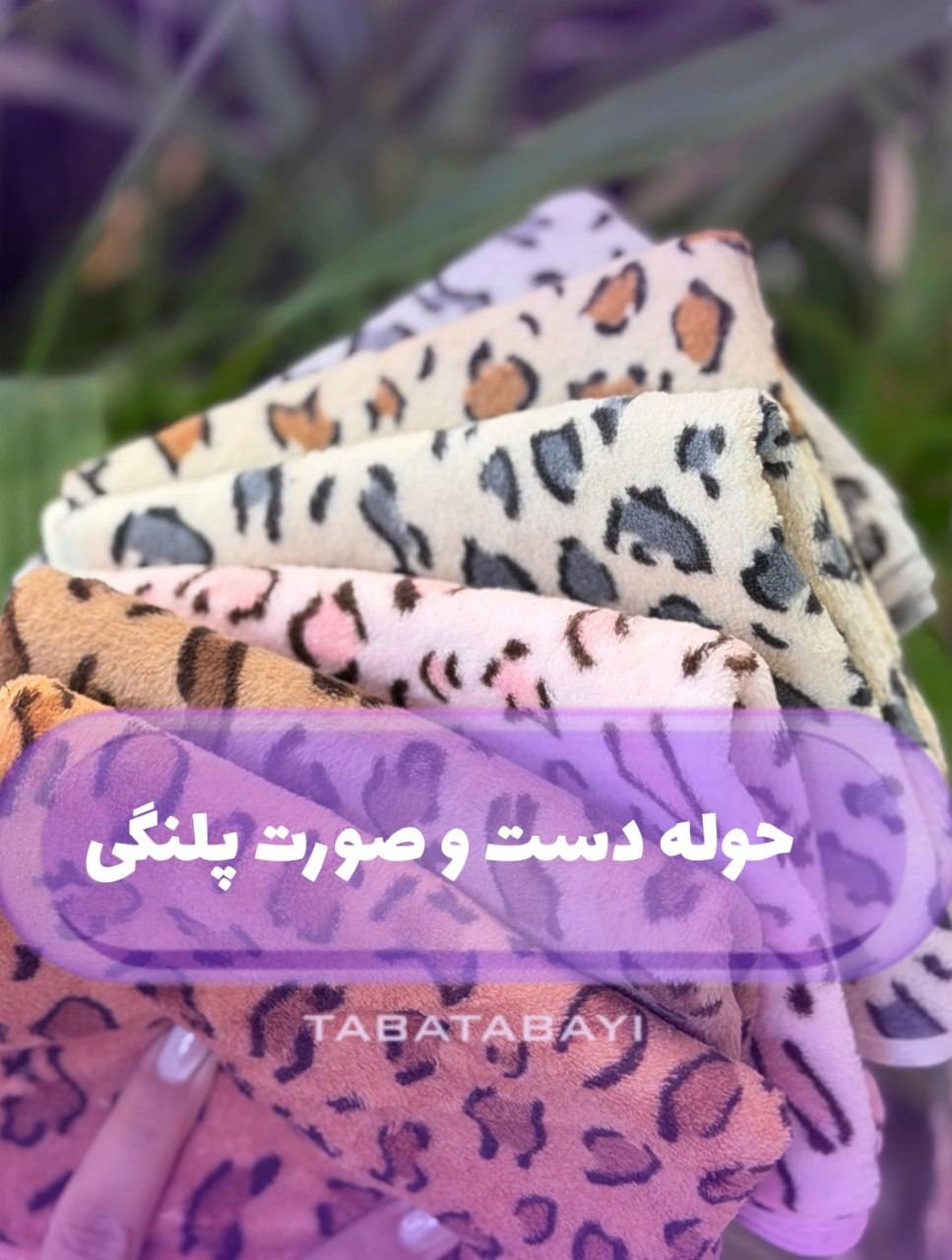 پارچه‌سرای طباطبایی در سمنان پارچه با ثبات رنگ بالا -مشاغل ممتاز