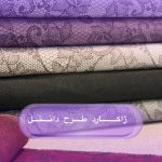 پارچه‌سرای طباطبایی در سمنان