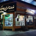 فروش دستگاه کارتخوان مروارید کویر در ورامین