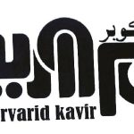 فروش دستگاه کارتخوان مروارید کویر در ورامین