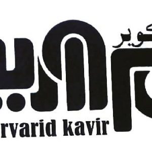 فروش دستگاه کارتخوان مروارید کویر در ورامین -مشاغل ممتاز