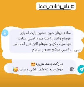 رضایت مشتریان اسکراب اسکالپ سر مهناز خوانساری در اراک-مشاغل ممتاز