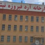 شرکت تولیدی نگین آرد مهشید در نیشابور