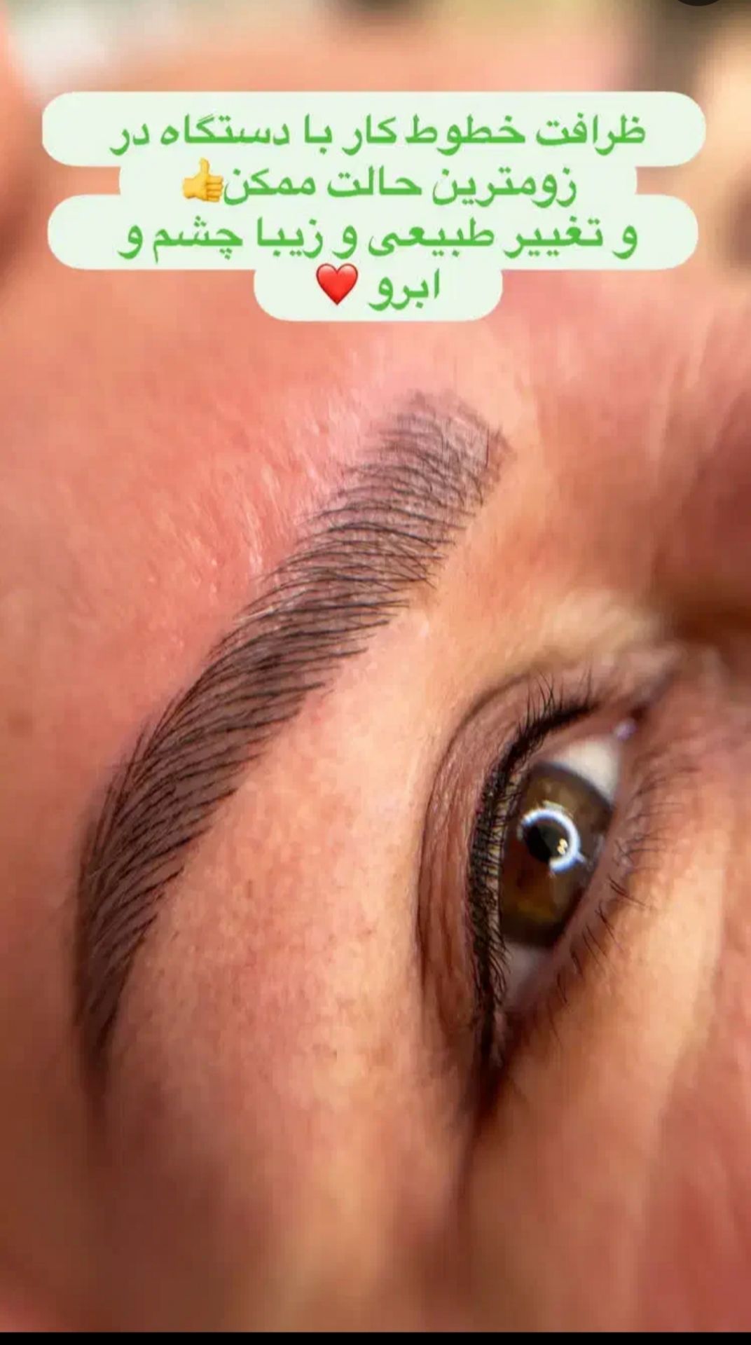 اجرای دقیق قرینه‌سازی و طراحی تخصصی ابرو قبل از میکروبلیدینگ در سالن فرزانه داننده.-مشاغل ممتاز