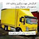 باربری تک بار غرب در شهر قدس