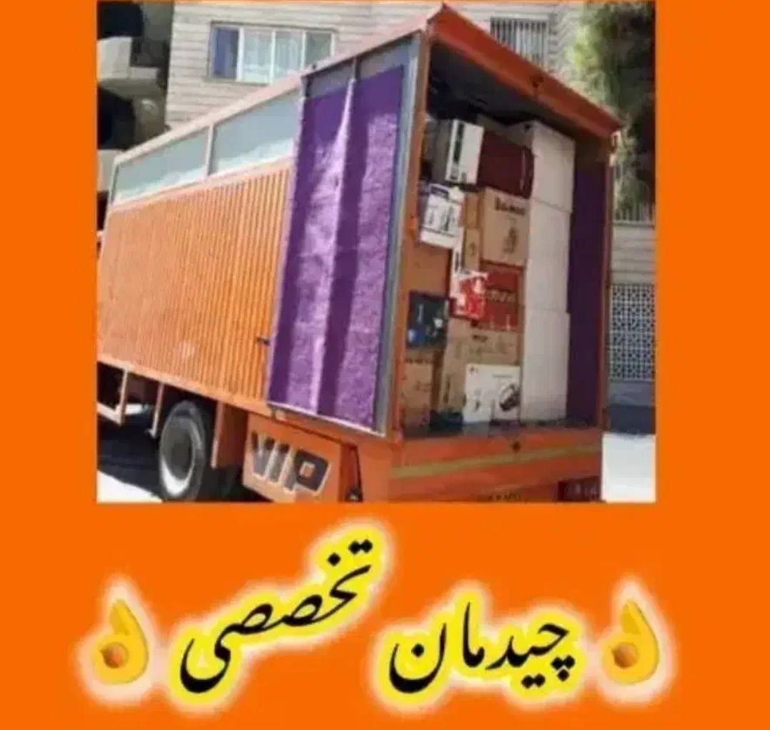 باربری بین‌شهری از شهر قدس به تمام نقاط کشور با تضمین سلامت بار-مشاغل ممتاز