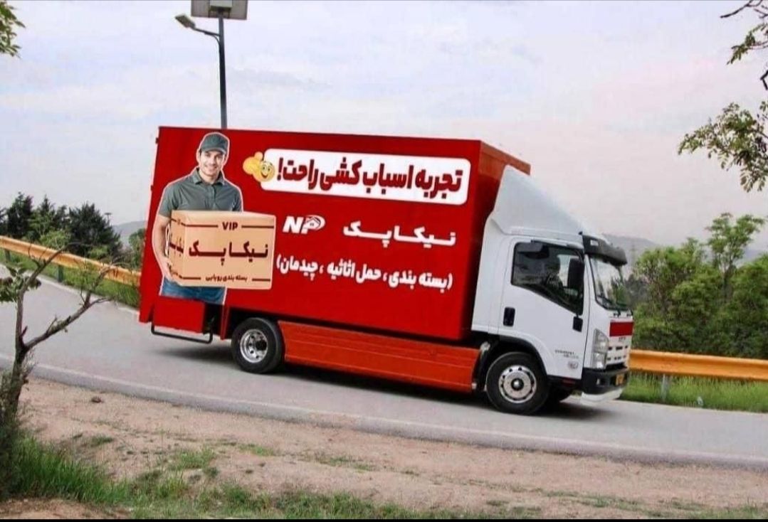 باربری حرفه‌ای در شهر قدس با نیروهای آموزش‌دیده و خودروهای مجهز | تک بار غرب