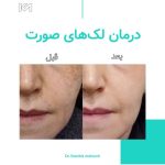 متخصص پوست و مو دکتر کامبیز ماهوتی در رشت
