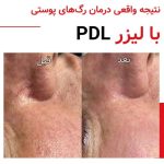 متخصص پوست و مو دکتر کامبیز ماهوتی در رشت