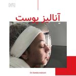 متخصص پوست و مو دکتر کامبیز ماهوتی در رشت
