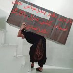 خدمات باربری وانت الیاس تیموری در بندرعباس