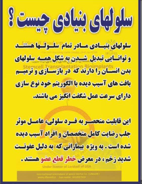 مرکز تخصصی درمان زخم در بیمارستان سپیر تهران _-مشاغل ممتاز