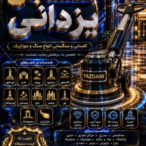 سنگسابی و کفسابی آس در بابلسر