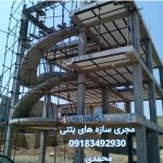 اجرا آرماتوربندی و قالب بندی آریا در تهران