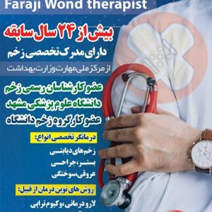 خدمات پرستاری در منزل آتیه سلامت مشهد-مشاغل ممتار
