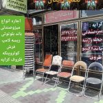 تشریفات مجالس شاد پور در تهران