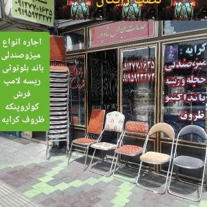 تشریفات مجالس شاد پور در تهران-مشاغل ممتاز
