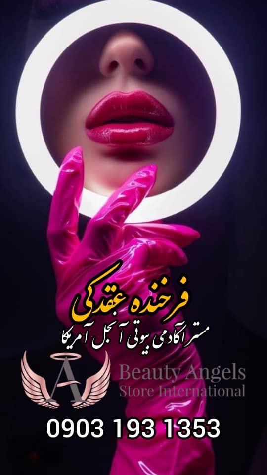 دوره آموزش تاتو زیبایی و میکروپیگمنتیشن فرخنده عقدکی اصفهان -مشاغل ممتاز