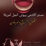 آموزش آرایش دائم فرخنده عقدکی اصفهان