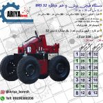 تولید قیچی و خاموت زن آریا برش کرج