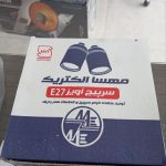 پخش الکتریکی آرتین در رشت